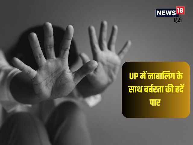 तेजाब से मिटाया ॐ का टैटू, जबरन खिलाया गोमांस, UP में बेटी से बर्बरता तेजाब से मिटाया ॐ का टैटू, जबरन खिलाया गोमांस, UP में बेटी से बर्बरता