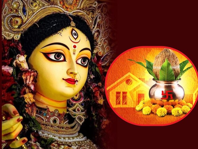 चैत्र नवरात्रि में करने जा रहे गृह प्रवेश, तो पहले जान लें शुभ है भी या नहीं?