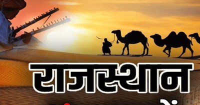 Rajasthan News Live