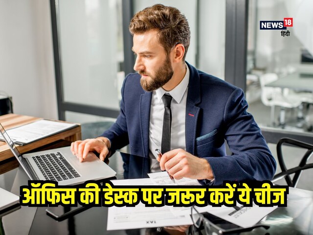 ऑफिस के बीच में ब्रेक लेकर जरूर करें ये 5 चीजें, शरीर की अकड़न रहेगी दूर