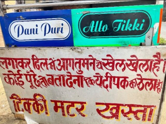 panipuri-thela-shayari-2025-03-df6b32d05943facb9e0adce4264b5244 Shayari written on Panipuri cart getting viral caught people's attention
