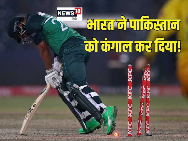 पाकिस्तान के जख्म पर भारत ने रगड़ा नमक! एक झटके में कराया करोड़ों का नुकसान पाकिस्तान के जख्म पर भारत ने रगड़ा नमक! एक झटके में कराया करोड़ों का नुकसान