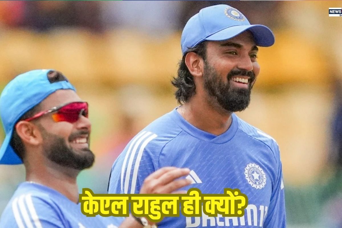 पंत क्यों चल रहे प्लेइंग XI से बाहर? राहुल को क्यों तवज्जो दे रही टीम इंडिया