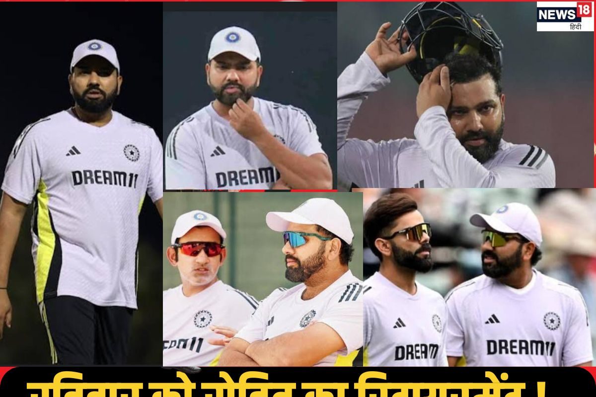 रविवार को सामने आ सकता है रोहित का रिटायरमेंट प्लान, हार-जीत से से फर्क नहीं