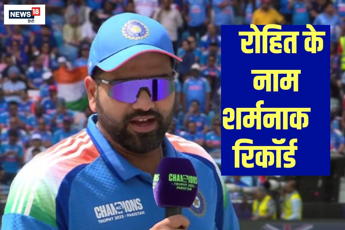 12 वीं बार वनडे में लगातार... रोहित शर्मा के नाम जुड़ा शर्मनाक रिकॉर्ड