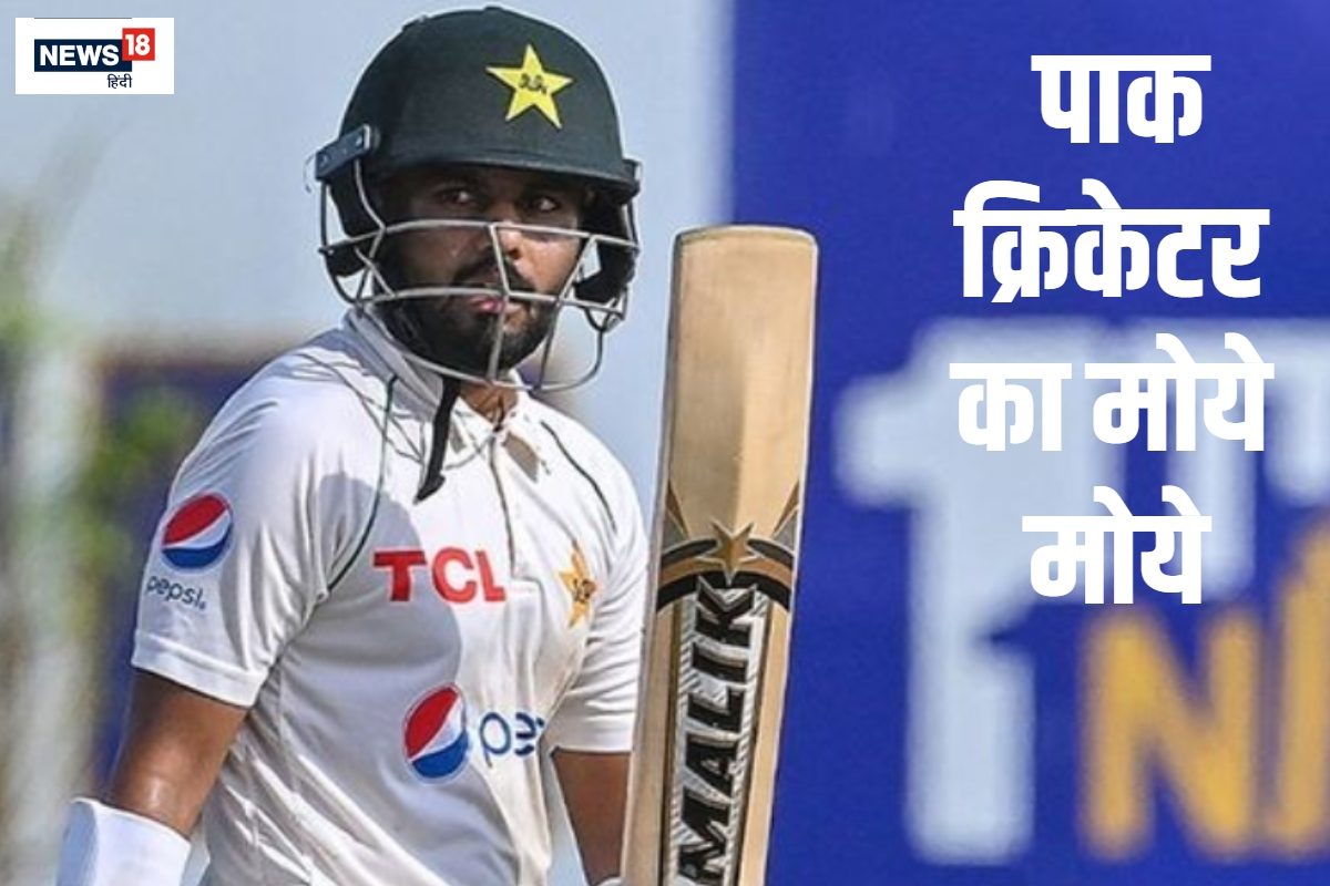 पाकिस्तान क्रिकेट में पहली बार हुआ ऐसा... लाइव मैच में सोता रह गया बल्लेबाज