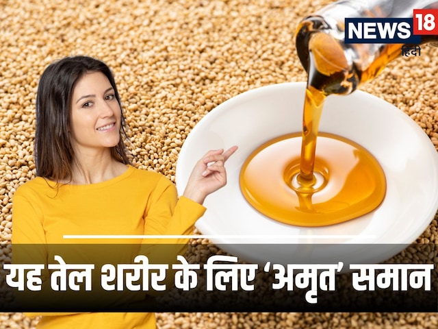 स्किन के लिए बेहद चमत्कारी है यह देसी तेल, 60 की उम्र में आएगा 20 जैसा निखार ! स्किन के लिए बेहद चमत्कारी है यह देसी तेल, 60 की उम्र में आएगा 20 जैसा निखार !