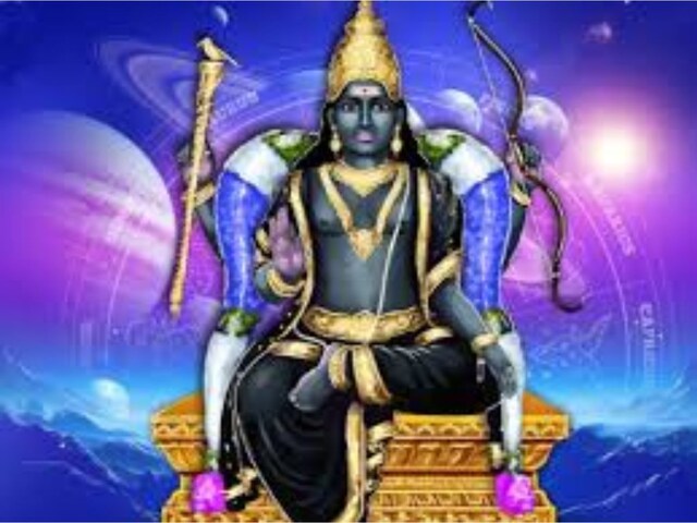 इस राशि के जातकों को शनि के प्रभाव से मिलेंगी खुशियां ही खुशियां