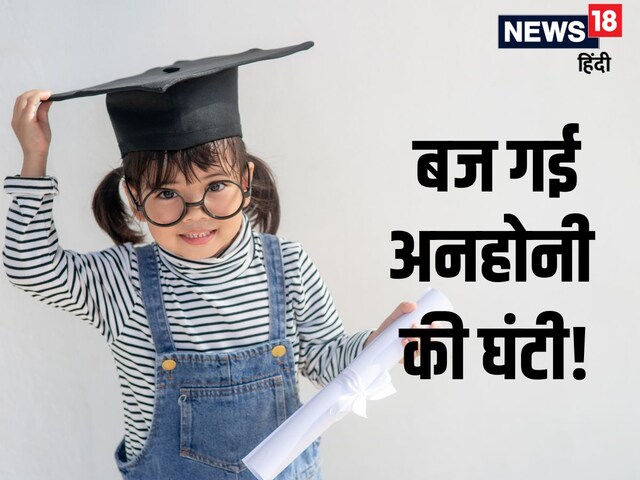 बजने लगी अनहोनी की घंटी! 9 साल से चेता रहे थे एक्सपर्ट, किलकारी के लिए तरसेगा