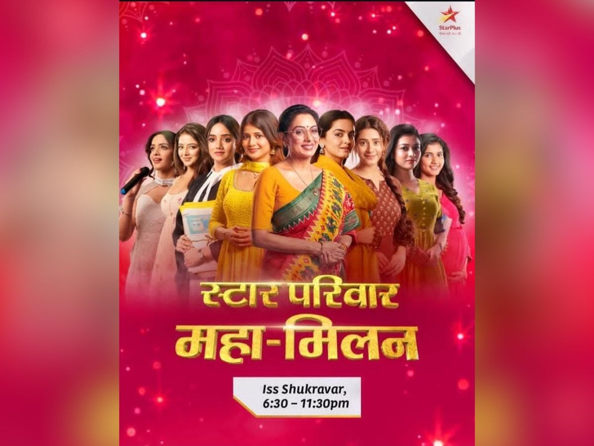 'Missing someone in love', 'Anupama' and 'Yrkkh' ... all will come under the same roof 'Missing someone in love', 'Anupama' and 'Yrkkh' ... all will come under the same roof