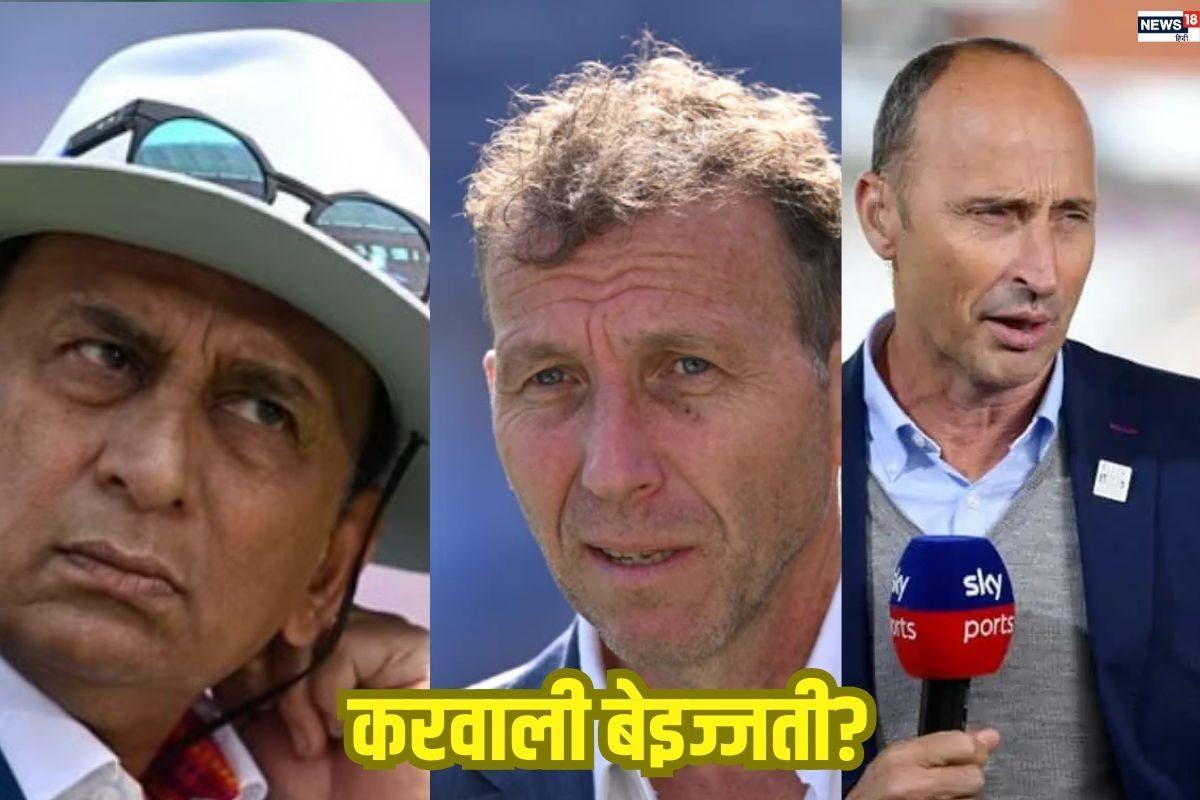 'तुम्हारी सैलरी भी..' सुनील गावस्कर ने नासिर हुसैन और एथरटन को कर दिया बेइज्जत