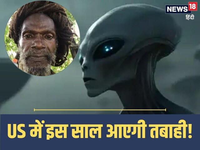 1046 KM रफ्तार वाली तबाही, बाबा वेंगा को छोड़िए, शख्स ने की खतरनाक भविष्‍यवाणी