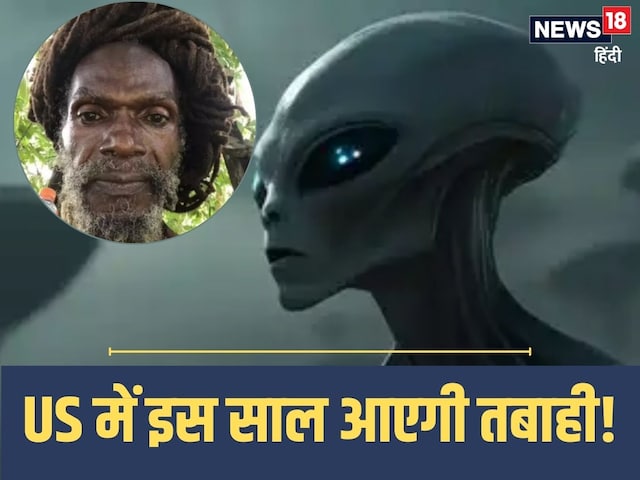 1046 KM रफ्तार वाली तबाही, बाबा वेंगा को छोड़िए, शख्स ने की खतरनाक भविष्यवाणी 1046 KM रफ्तार वाली तबाही, बाबा वेंगा को छोड़िए, शख्स ने की खतरनाक भविष्यवाणी