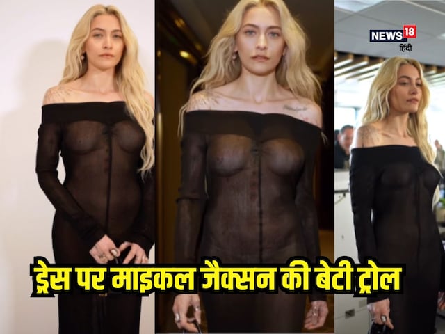 Michael Jackson's daughter arrived wearing a full transparent dress, trollers .. Michael Jackson's daughter arrived wearing a full transparent dress, trollers ..