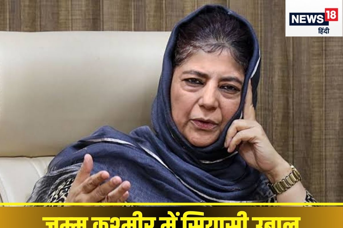 महबूबा मुफ्ती नाटक कर रही हैं PDP चीफ पर क्‍यों भड़की उमर की पार्टी