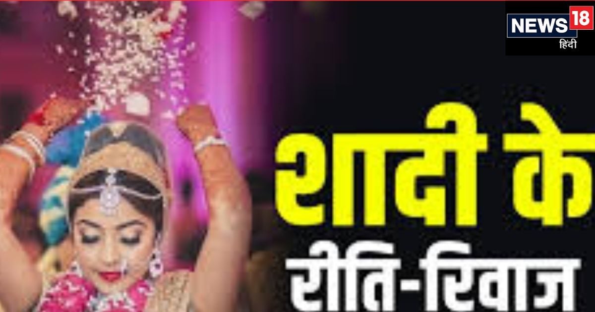 Wedding Rituals : पति पत्नि के रिश्ते को नहीं लगेगी नजर, विदाई के वक्त करें ये आसान उपाय, खुशहाल रहेगी जिंदगी