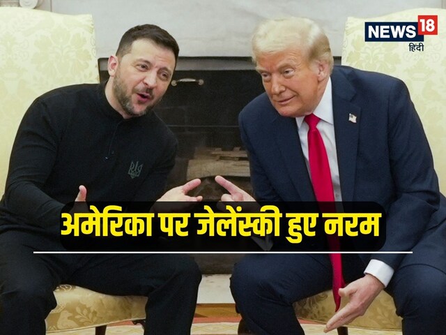 राष्ट्रपति पद छोड़ दूंगा, बस इतना करे US... जेलेंस्की ने ट्रंप से की ये मांग