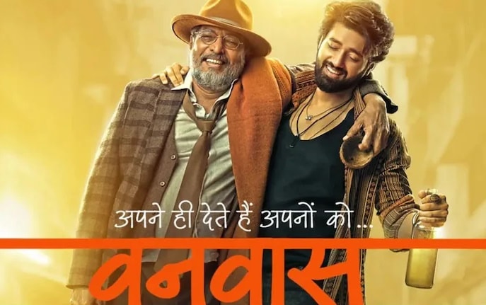 Utkarsh Sharma, Vanvaas, Nana Patekar, Vanvaas box office collections, Utkarsh Sharma on Vanvaas faliure, Utkarsh Sharma news, उत्कर्ष शर्मा, वनवास फिल्म, वनवास बॉक्स ऑफिस कलेक्शन, नाना पाटेकर फिल्म 