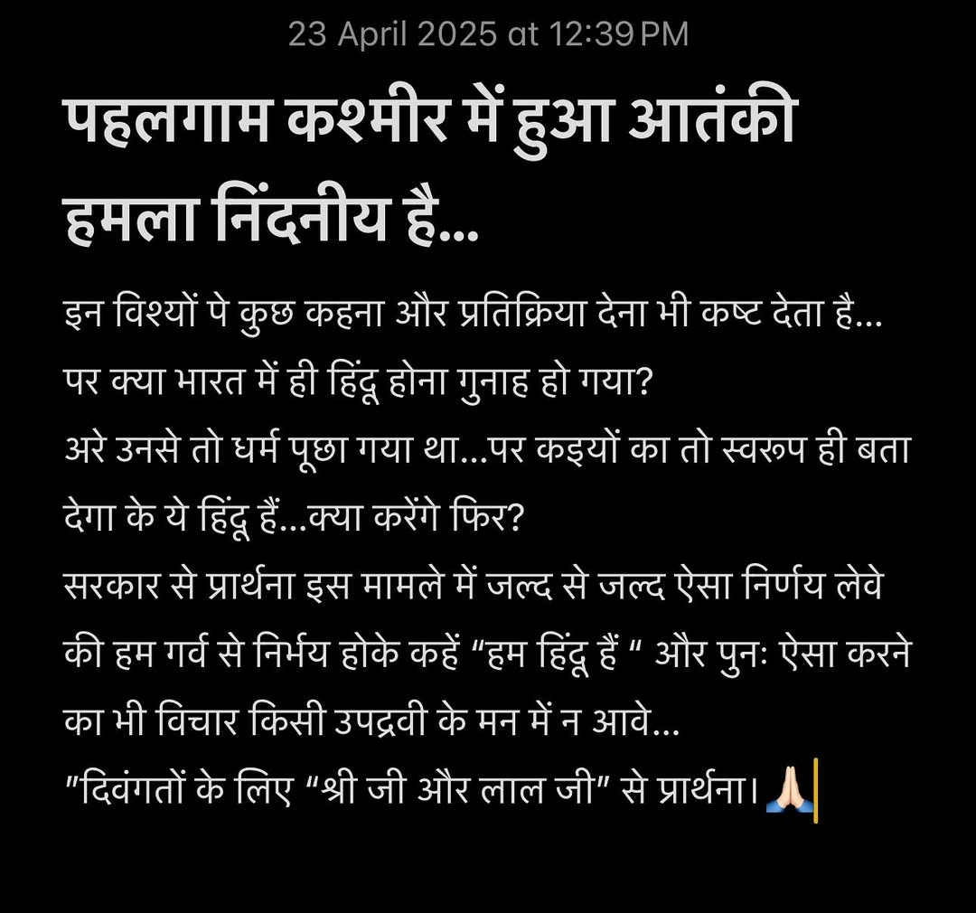 Indresh Upadhyay on Pahalgam Terror Attack