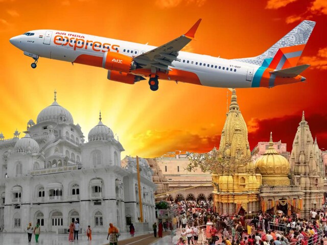 NCR वालों... जाना हो काशी विश्वनाथ या पटना साहिब, खत्म हुआ IGI जाने का झंझट NCR वालों... जाना हो काशी विश्वनाथ या पटना साहिब, खत्म हुआ IGI जाने का झंझट