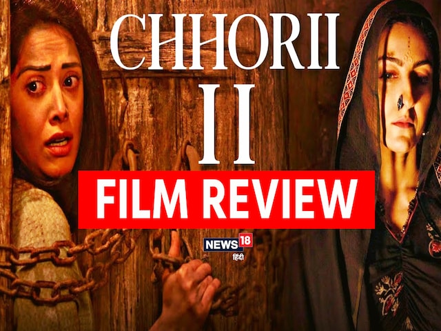 Chhorii 2 Movie Review: Story is good, but not as scary as 'Chori' Chhorii 2 Movie Review: Story is good, but not as scary as 'Chori'