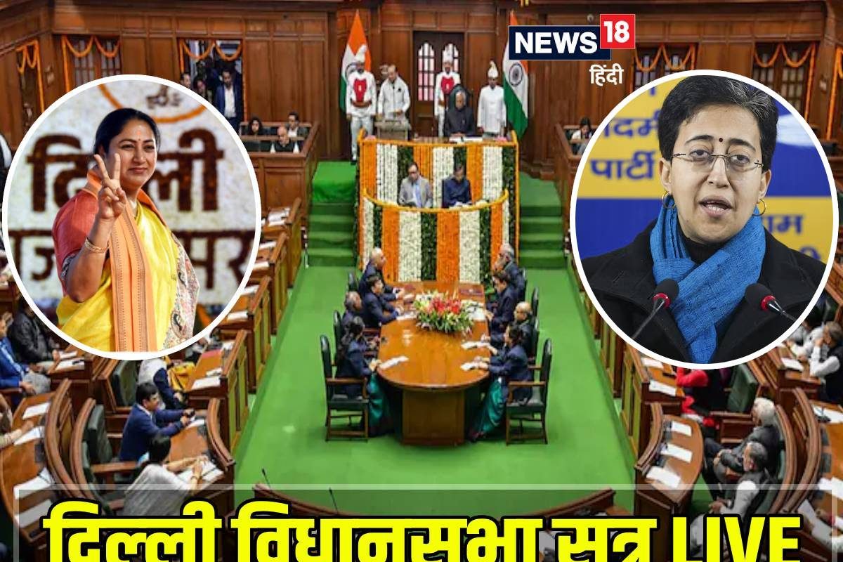दिल्ली विधानसभा का सत्र आज से शुरू स्कूल बिल-CAG रिपोर्ट पर हंगामे के आसार