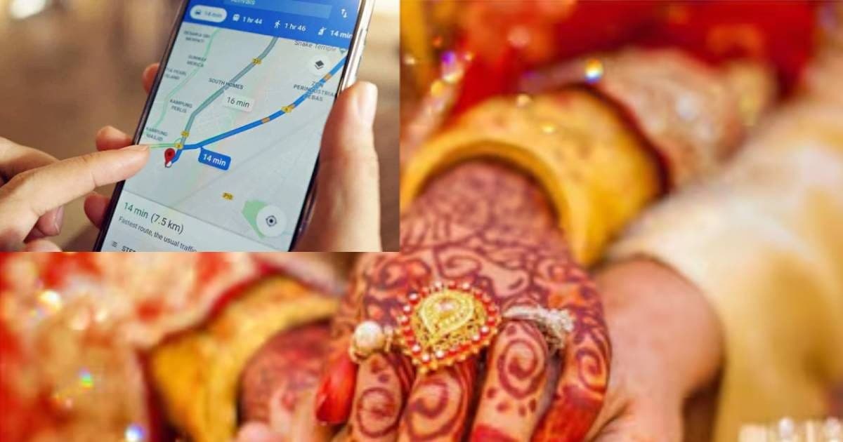 मंडप में थी दुल्हन, गूगल मैप के चक्‍कर में दूल्‍हा पहुंचा कोसों दूर फिर