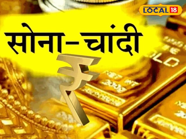 सोने और चांदी की कीमतों ने आकाश को छुआ है। ज्वैलर्स पुराणमल सोनी ने कहा कि जैसे -जैसे मलमास समाप्त होते हैं, तब दोनों कीमती धातुओं की कीमतें देखी जा सकती हैं। 