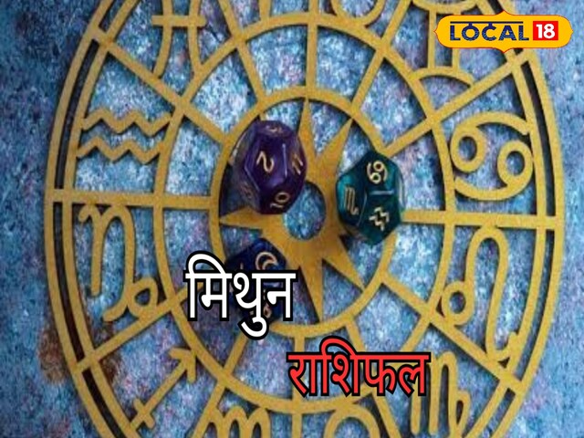 मिथुन मिथुन