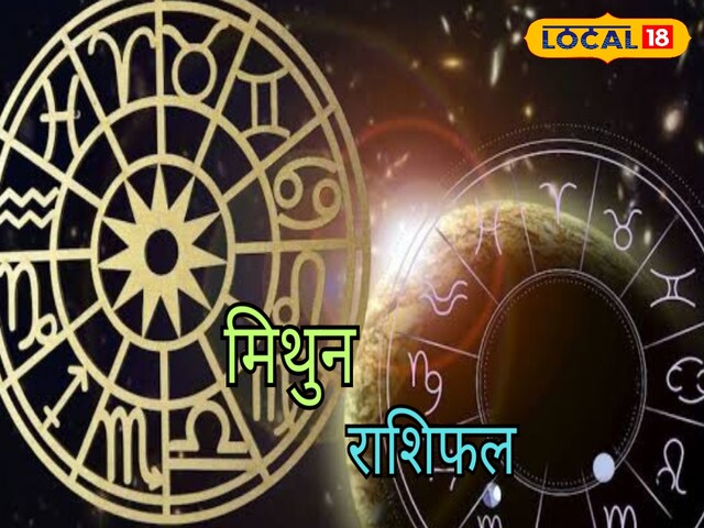 मिथुन मिथुन