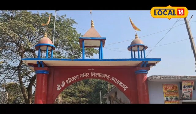 शीतला