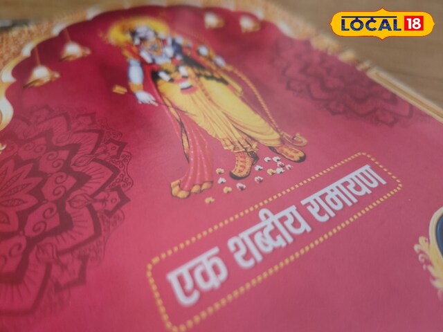HYP_5088310_cropped_06042025_130334_picsart_250406_125731795_w_2 Amazing .. The whole Ramayana in a word, the world's longest word made in 1 year, will take 8 hours to read and understand!