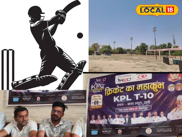 IPL