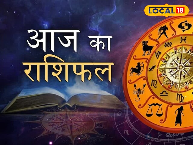 लव लाइव रहेगी शानदार, आर्थिक स्थिति होगी मजबूत, जानें मेष राशि की कुंडली