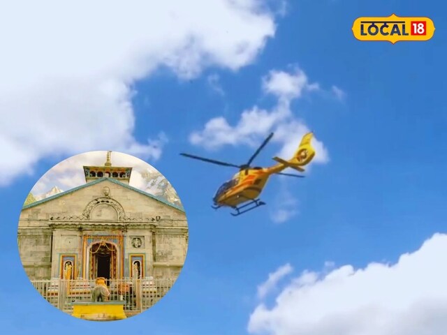 Helicopter service closed till September for Chardham Yatra in Uttarakhand