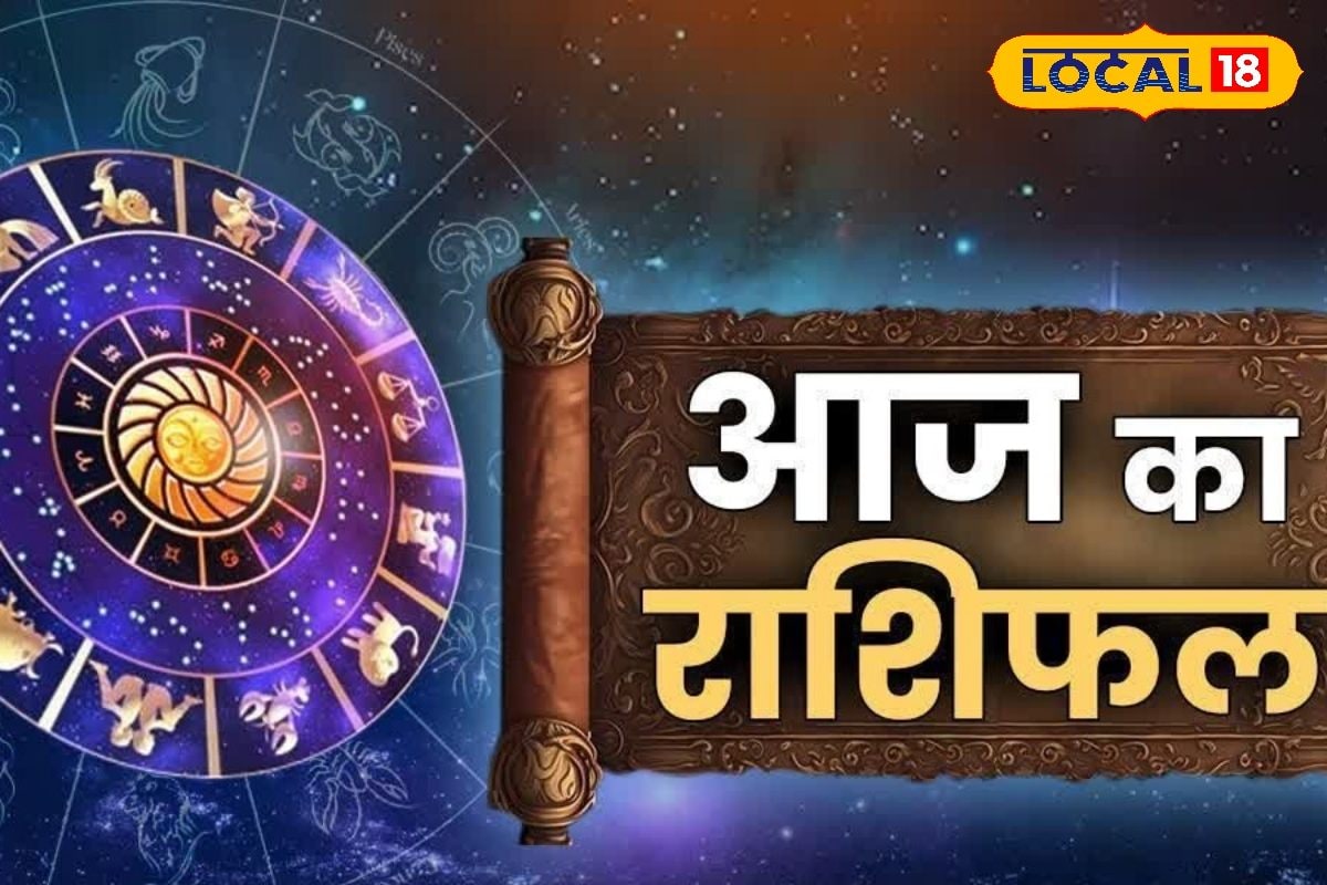 व्यापार में खतरा लेकिन लव लाइफ शानदार, मेष राशि के लिए मिलाजुला रहेगा दिन