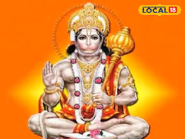 हनुमान हनुमान