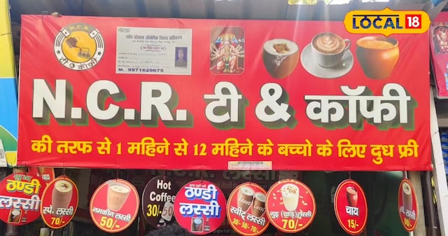 बच्चों को फ्री में दूध पिलाकर छाया यूपी का ये चाय वाला, लगी रहती है भीड़ बच्चों को फ्री में दूध पिलाकर छाया यूपी का ये चाय वाला, लगी रहती है भीड़