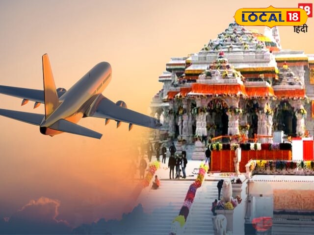 राम