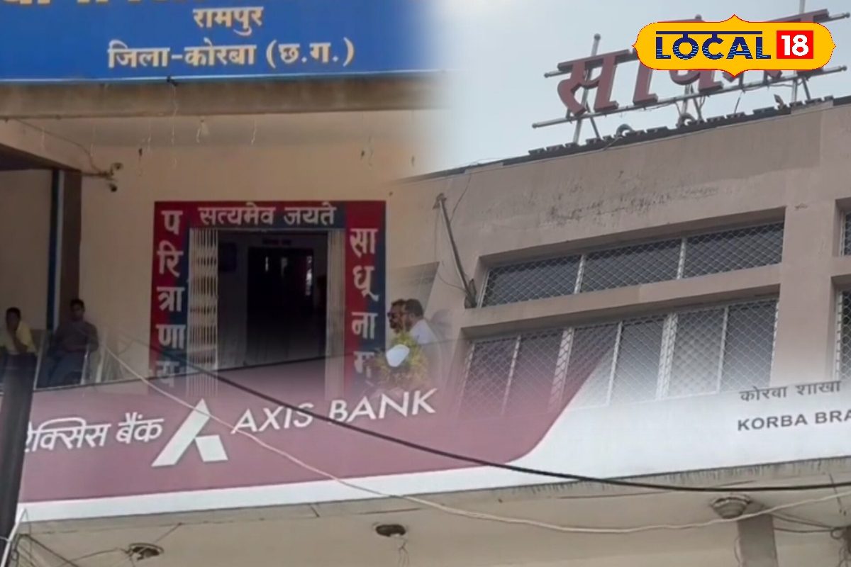 हाय राम! ये कैसा अजीब खेल, कोरबा में बैंक ने हीं उड़ा दिए निगम के 80 लाख रुपये