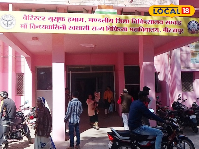 Mirzapur News: अब सिटी स्कैन के लिए नहीं भटकेंगे मरीज, मंडलीय अस्पताल में.....