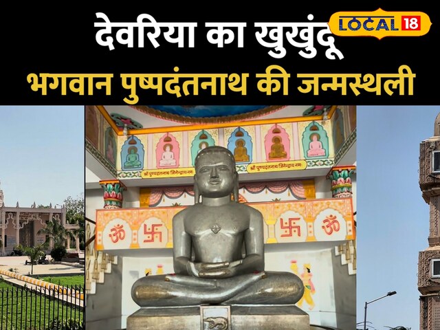 देवरिया
