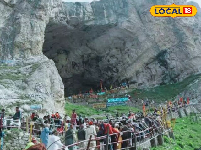 बाबा बरफनी की यात्रा इस साल 3 जुलाई से शुरू होगी, यहां रजिस्टर करें