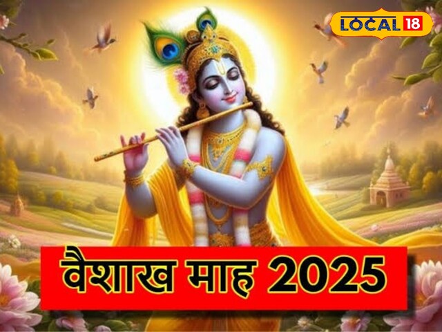 वैशाख