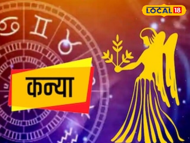 कन्या