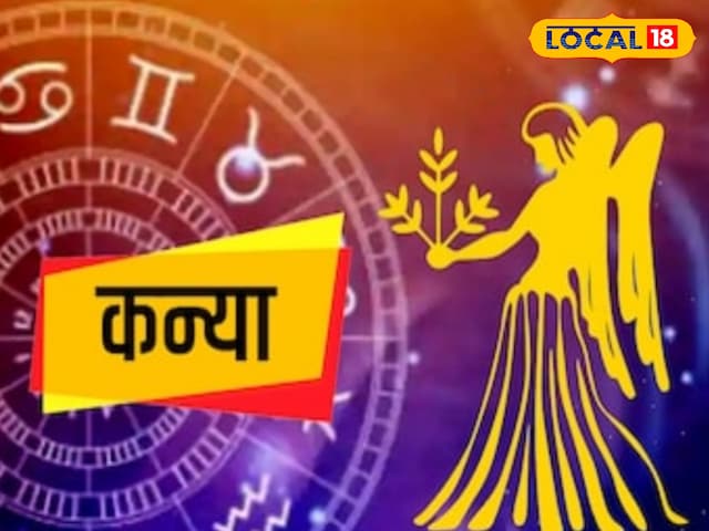 कन्या कन्या