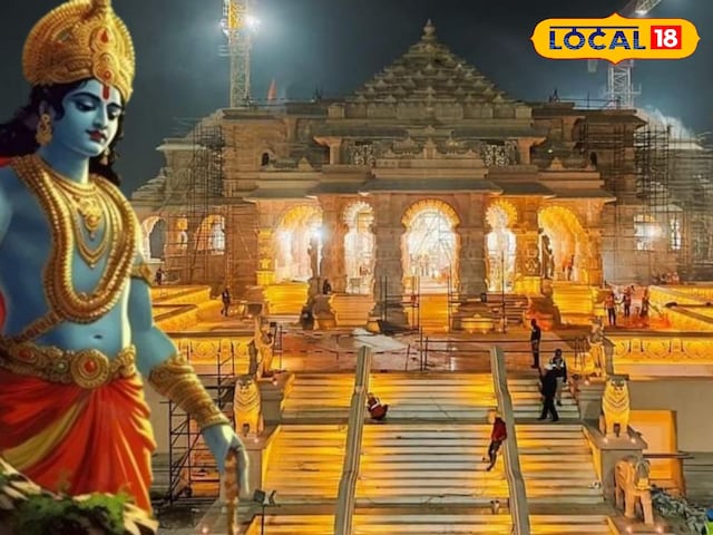 राम राम
