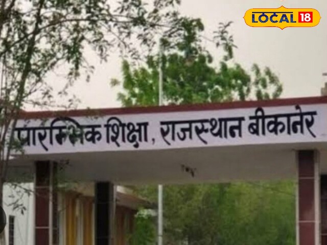 राजस्थान शिक्षा निदेशक ने आदेश जारी किए, सरकारी स्कूलों में ऑनलाइन उपस्थिति