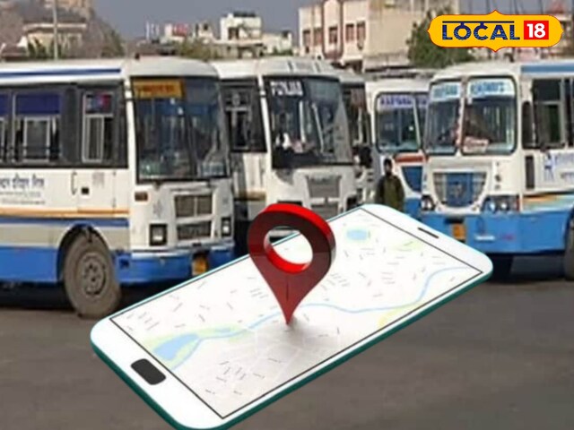 राजस्थान रोडवेज यह सबसे अच्छी सुविधा देगा, घर पर बैठे बसों के स्थान को जानने में सक्षम होगा