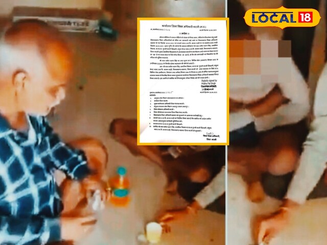 HYP_5121058_cropped_20042025_213819_inshot_20250420_213809959__1 Embarrassing! The teacher of Katni gave children to drink alcohol, viral video created a ruckus in society!